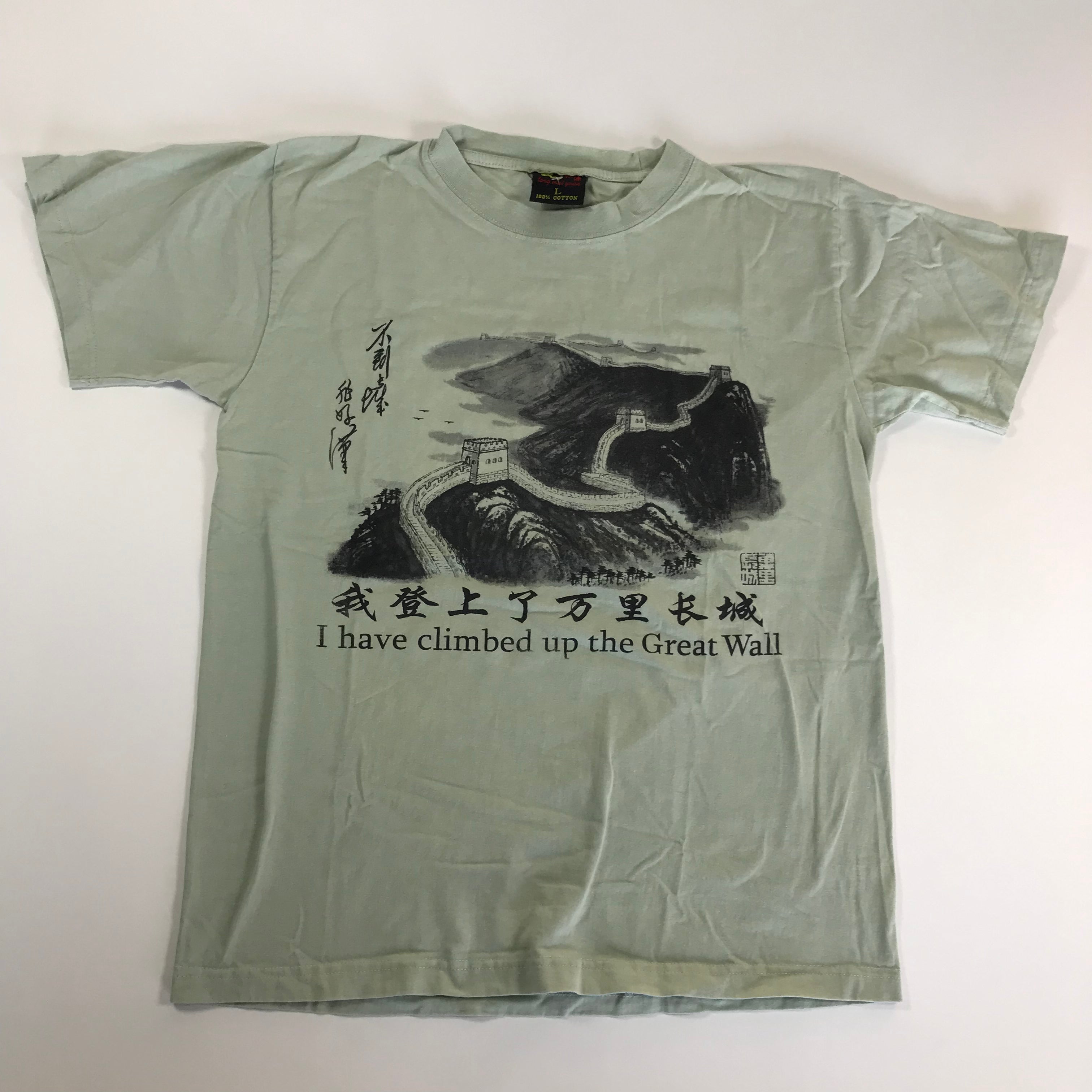 90s Great Wall Souvenir Tee - L